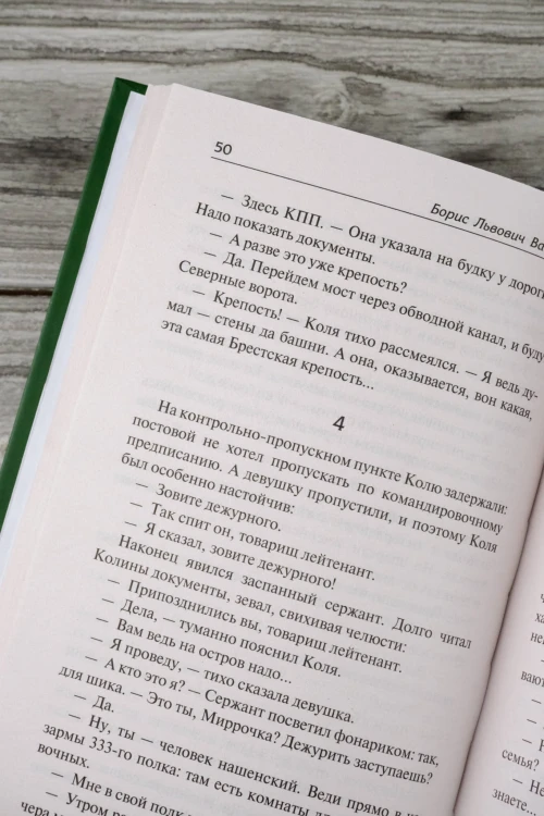 В списках не значился