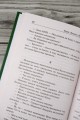 В списках не значился