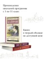 Паломничество Чайльд-Гарольда. Стихотворения