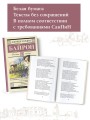Паломничество Чайльд-Гарольда. Стихотворения