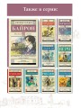 Паломничество Чайльд-Гарольда. Стихотворения