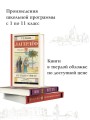 Легенды о Христе