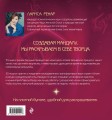 Мандалы ярких озарений. Энергия женской силы для творчества и вдохновения (раскраски для взрослых)