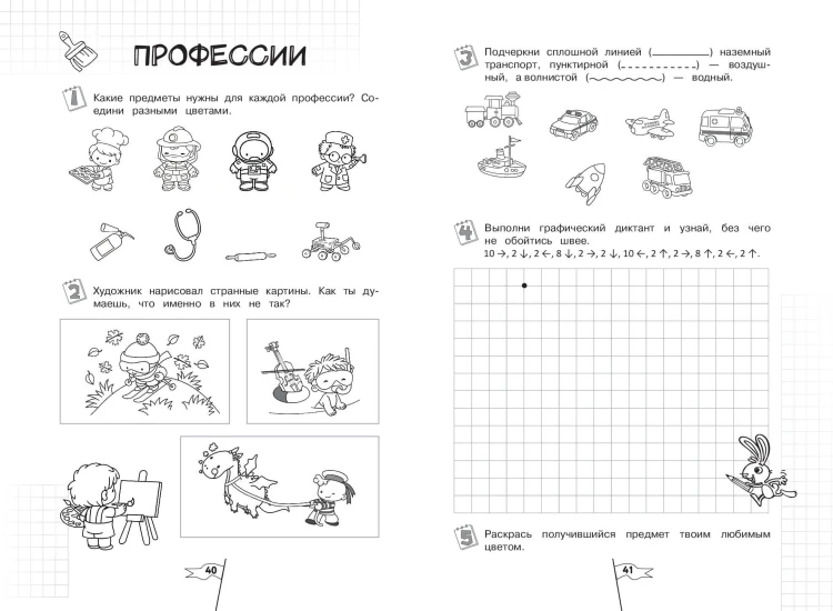 Познаем мир