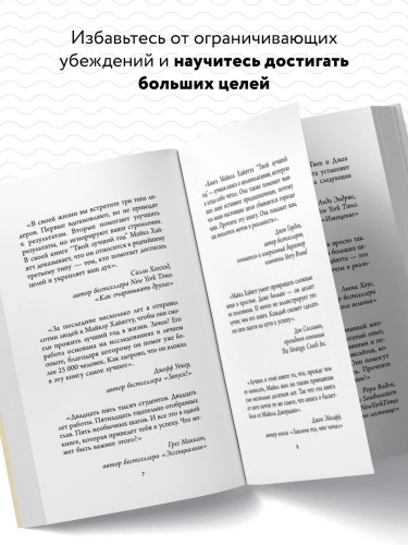 Твой лучший год. 12 невероятных месяцев, которые изменят вашу жизнь