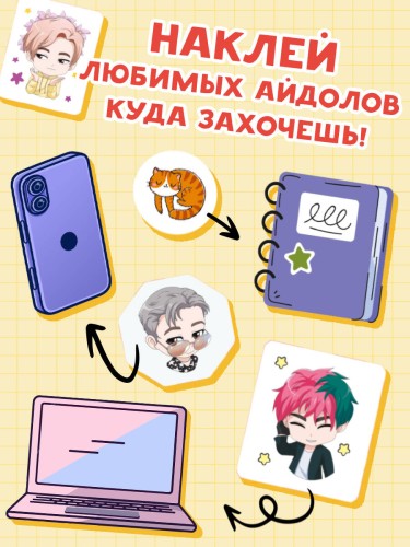 Суперзвезды k-pop. 100 наклеек (красный)