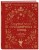 СКАЗОЧНАЯ КНИГА ПРАЗДНИЧНЫХ БЛЮД. Под истории Ш.Перро, бр.Гримм, Г.Х.Андерсена (НОВОЕ ОФОРМЛЕНИЕ)