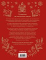 СКАЗОЧНАЯ КНИГА ПРАЗДНИЧНЫХ БЛЮД. Под истории Ш.Перро, бр.Гримм, Г.Х.Андерсена (НОВОЕ ОФОРМЛЕНИЕ)
