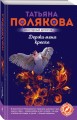 Держи меня крепче