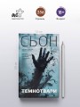 Темнотвари