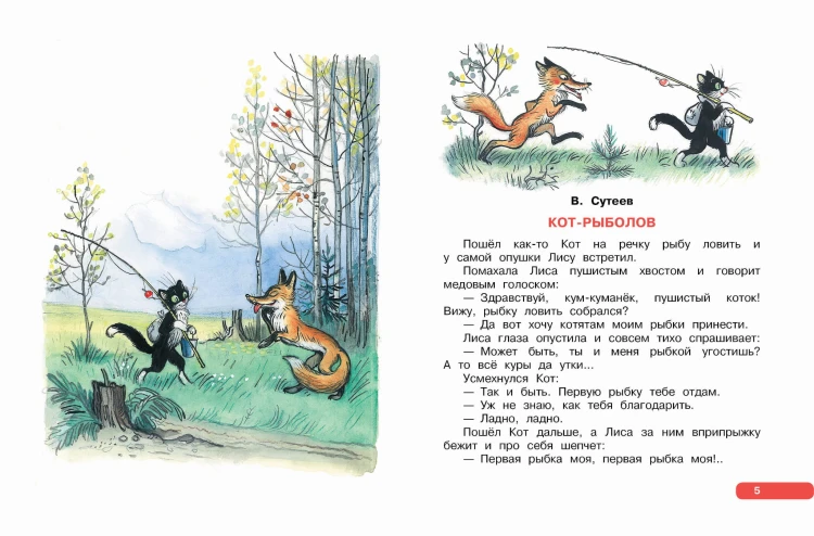 Лучшие сказки, любимые картинки