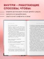 Эмоции в семье. Мудрая книга о том, как гасить пожары детских истерик и семейных ссор