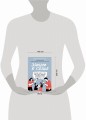 Эмоции в семье. Мудрая книга о том, как гасить пожары детских истерик и семейных ссор