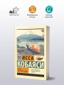 Улитка на склоне Фудзи