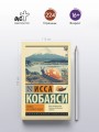 Улитка на склоне Фудзи