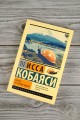 Улитка на склоне Фудзи
