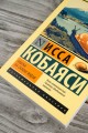 Улитка на склоне Фудзи