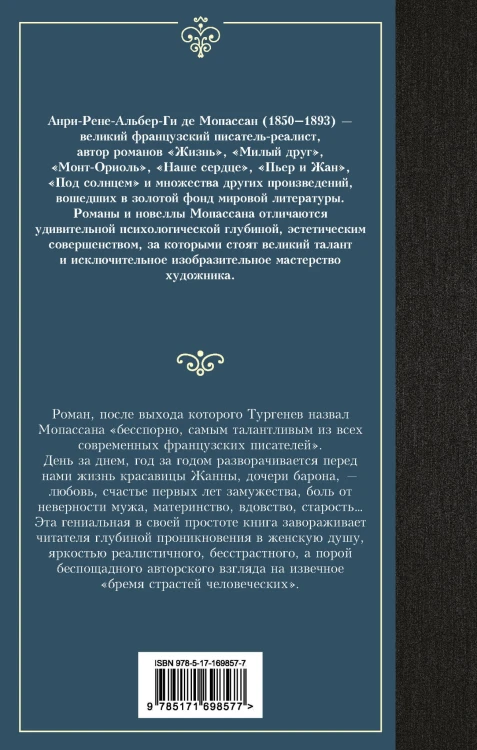 Жизнь