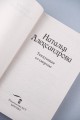 Танцующая со смертью