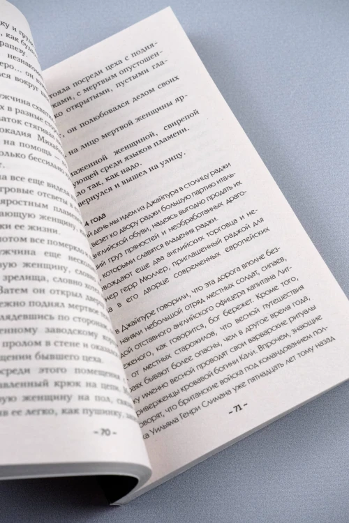 Танцующая со смертью