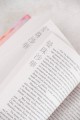 Чудовище в саду прекрасных цветов