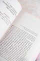 Чудовище в саду прекрасных цветов