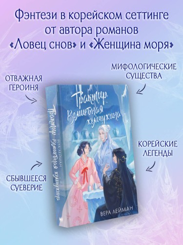 Трактир Волшебная жемчужина