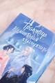 Трактир Волшебная жемчужина
