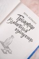 Трактир Волшебная жемчужина