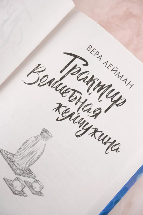 Трактир Волшебная жемчужина