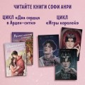 Арден-сити. Горячий шоколад в зимнюю ночь (#2)