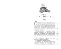 Арден-сити. Горячий шоколад в зимнюю ночь (#2)