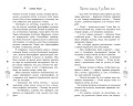 Арден-сити. Горячий шоколад в зимнюю ночь (#2)