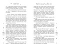 Арден-сити. Горячий шоколад в зимнюю ночь (#2)