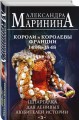 Шпаргалка для ленивых любителей истории #3. Короли и королевы Франции. 1498 - 1848 гг.