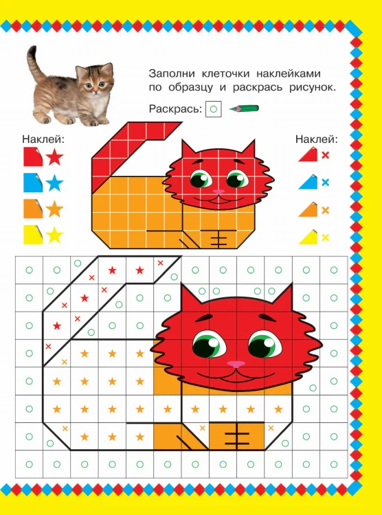 Собачки и кошечки. 1000 наклеек