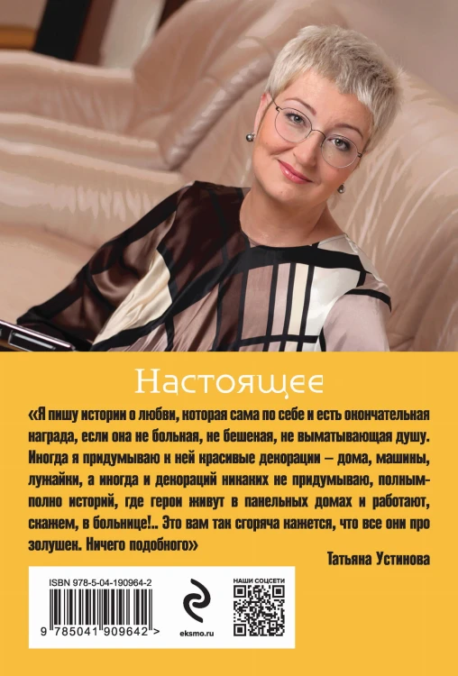 Комплект из 3-х книг: Там, где нас нет + Переплеты в жизни + Настоящее