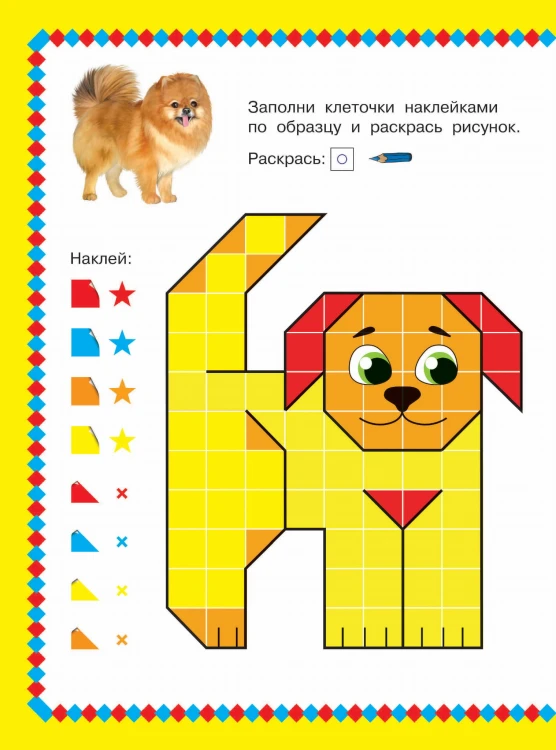 Собачки и кошечки. 1000 наклеек