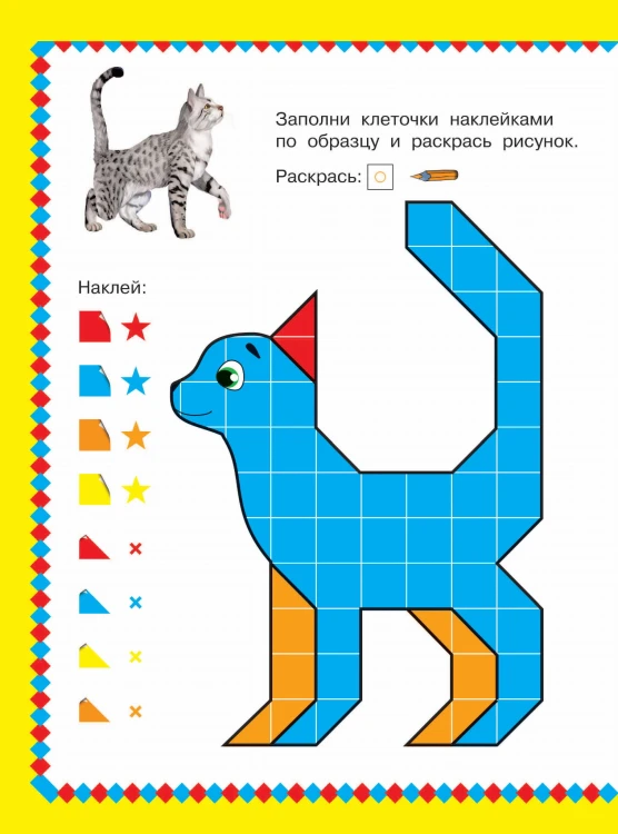 Собачки и кошечки. 1000 наклеек