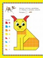 Собачки и кошечки. 1000 наклеек