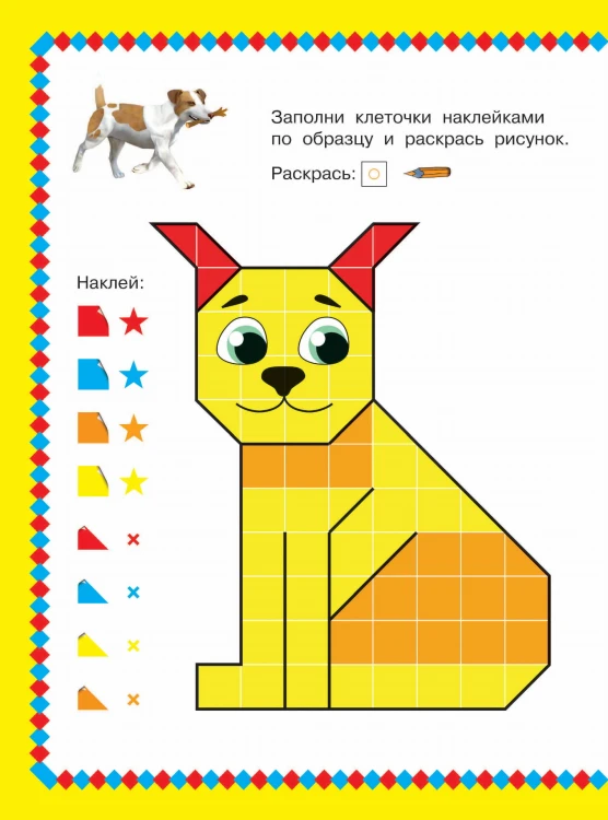 Собачки и кошечки. 1000 наклеек
