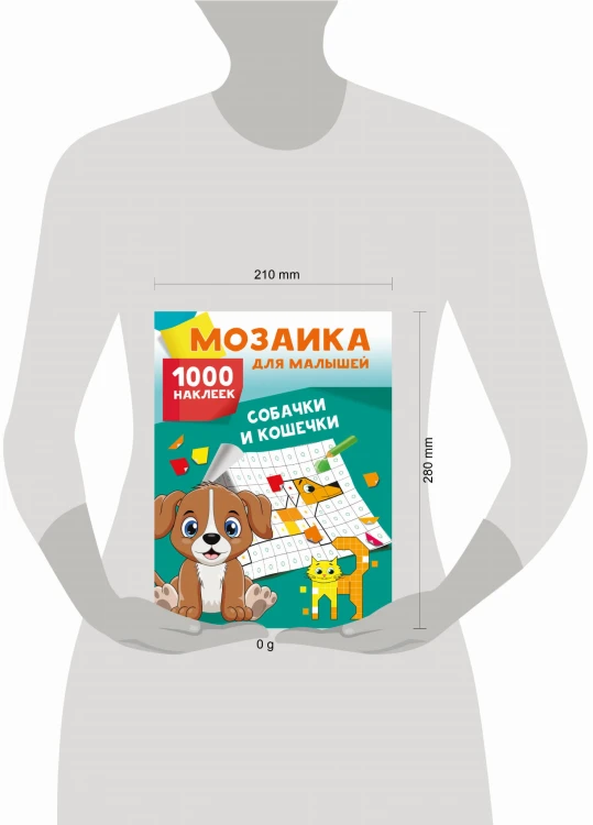 Собачки и кошечки. 1000 наклеек