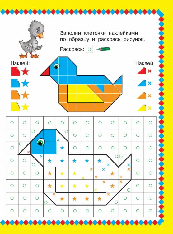 Сказки. 1000 наклеек