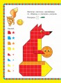Сказки. 1000 наклеек