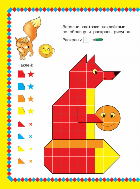 Сказки. 1000 наклеек