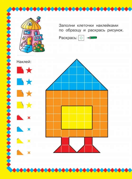 Сказки. 1000 наклеек
