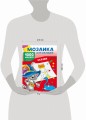 Сказки. 1000 наклеек