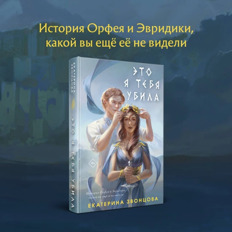 Магия Екатерины Звонцовой (комплект из двух книг: Серебряная клятва+Это я тебя убила)