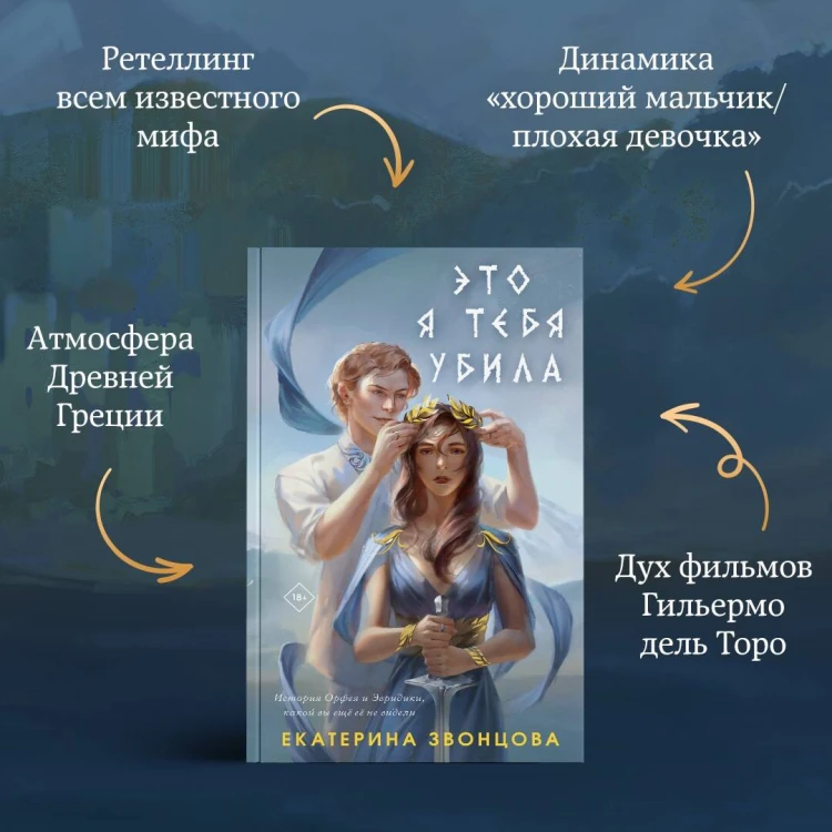 Магия Екатерины Звонцовой (комплект из двух книг: Серебряная клятва+Это я тебя убила)