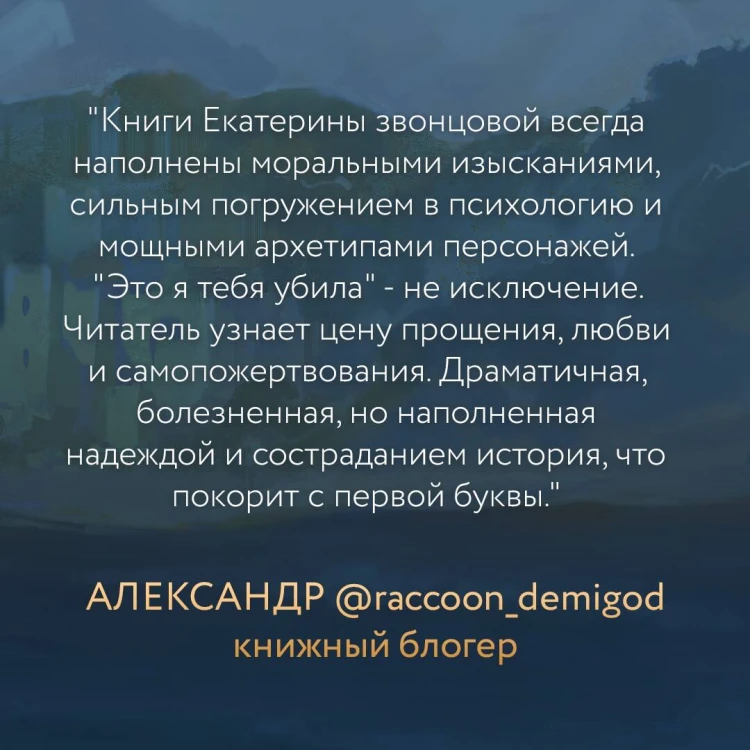 Магия Екатерины Звонцовой (комплект из двух книг: Серебряная клятва+Это я тебя убила)